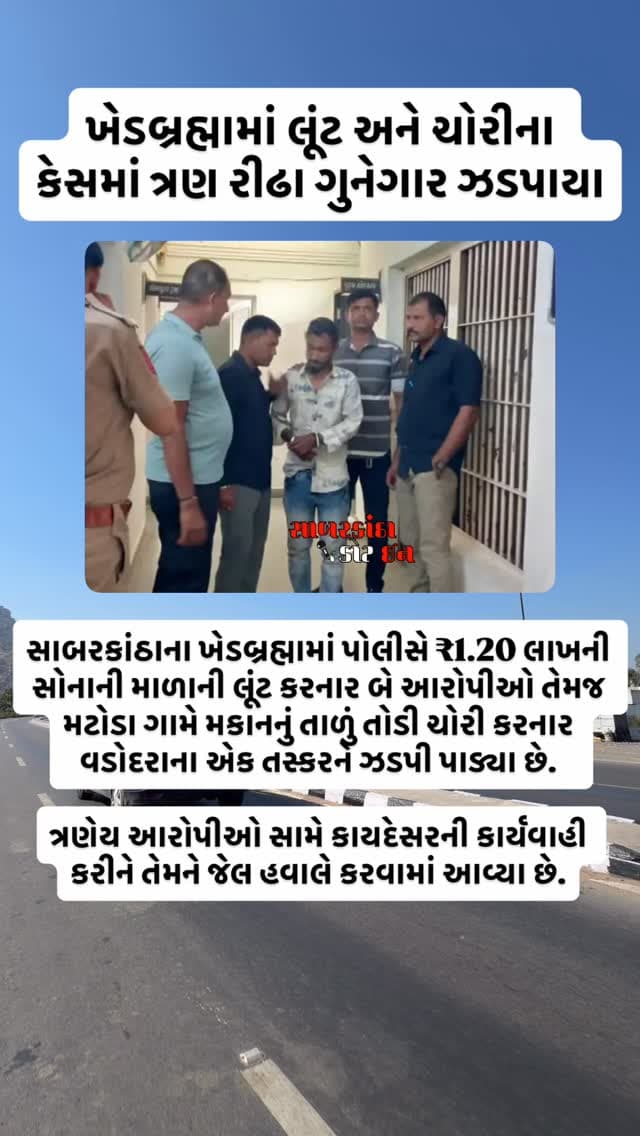 #news #newsupdates #himatnagar #ilol #sabarkantha