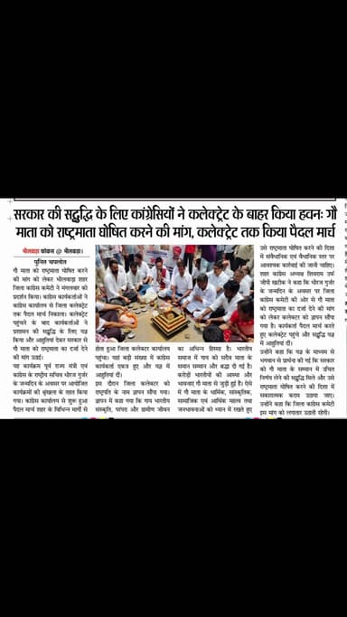 #rajasthan #news #bhilwara #newsupdate #politics