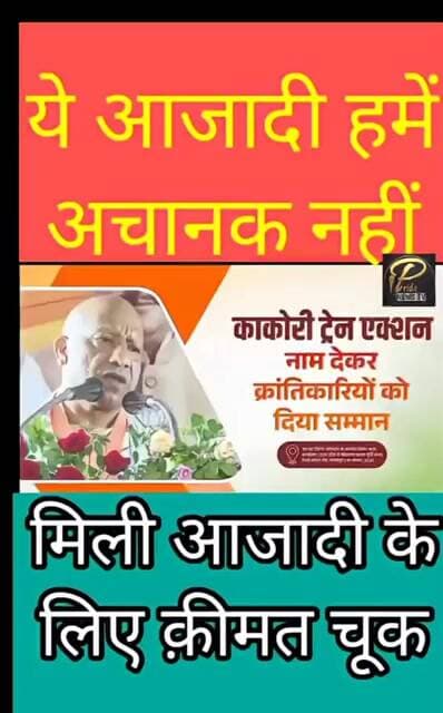 यह आजादी हमें यूं ही अचानक नहीं मिली, आजादी की कीमत चुकानी पड़ी थी