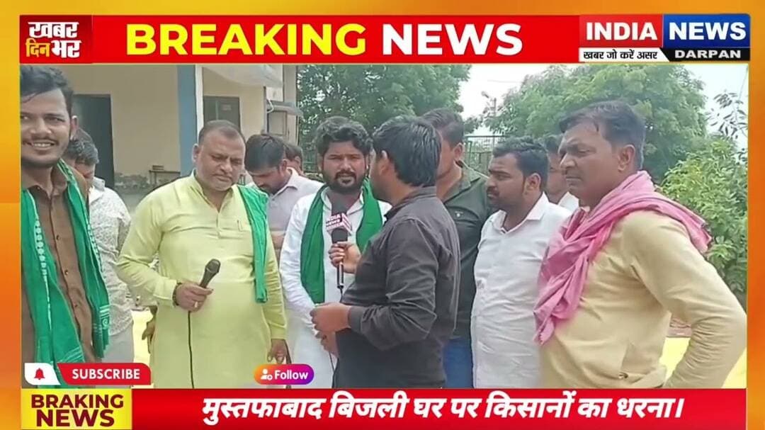 फिरोजाबाद के मुस्तफाबाद बिजली घर पर किसानों का धरना। #indianews