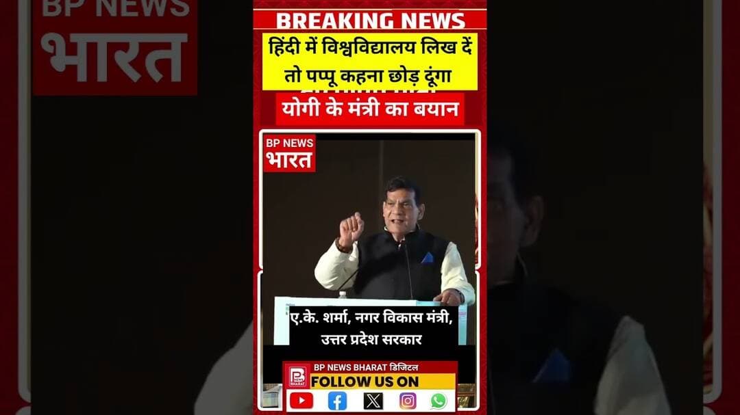 एक शर्त पर राहुल गाँधी को पप्पू कहना छोड़ दूंगा #breakingnews #modi #hindinews #yogi #bpnewsbharat