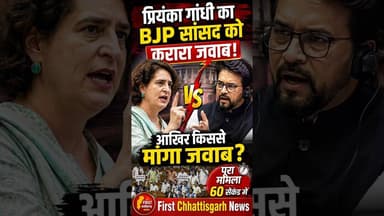 #viral: प्रियंका गांधी का BJP सांसद को करारा जवाब! आखिर किससे मांगा जवाब? #trending #indiapartition