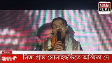 নিজের গ্রাম বিলোনিয়া সোনাইছড়ি আসলেন কমনওয়েলথ গেমসে সোনা জয়ী অস্মিতা দে