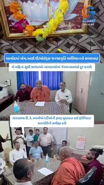 આમોદમાં એચ.આઈ.વી/એઇડ્સ જનજાગૃતિ અભિયાનનો ધમધમાટ..
