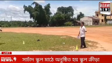 সাত চাঁদ স্কুল মাঠে অনুষ্ঠিত হলো উপ-বিভাগ স্তরের স্কুল ক্রীড়া নির্বাচনের অ্যাথলেটিক্স ট্রায়াল
