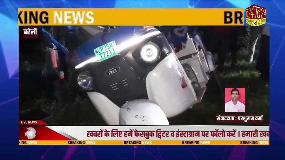 बरेली : सड़क दुर्घटना में 23 कांवड़िया घायल, एक अज्ञात की मौत #barelly #upnews #upupdates #barellynews