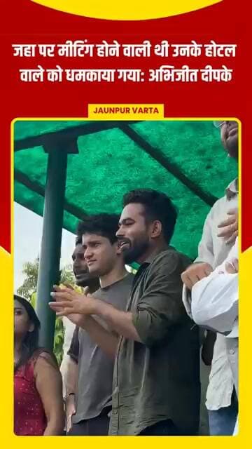 जहा पर मीटिंग होने वाली थी उनके होटल वाले को धमकाया गया: अभिजीत दीपके