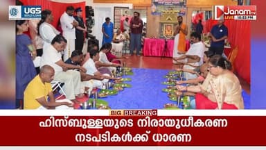 ലണ്ടനിലെ കെന്റ് അയ്യപ്പക്ഷേത്രത്തിൽ വാവുബലി ചടങ്ങുകൾ വിപുലമായി നടന്നു