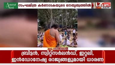 സംഘമിത്ര കർണാടകയുടെ നേതൃത്വത്തിൽ കർക്കടകവാവ് പിതൃതർപ്പണം കാവേരീ തീരത്ത് നടന്നു