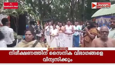 കർക്കടക വാവുബലി ചടങ്ങുകൾക്ക് ബെംഗളൂരുവിലെ യദിയൂർ വൈദികകേന്ദ്രം വേദിയായി