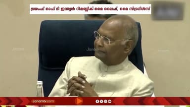 രാം നാഥ് കോവിന്ദിന്റെ ആത്മകഥ ന്യൂഡൽഹിയിലെ വിജ്ഞാൻ ഭവനിൽ നടന്ന ചടങ്ങിൽ പ്രധാനമന്ത്രി പ്രകാശനം ചെയ്തു