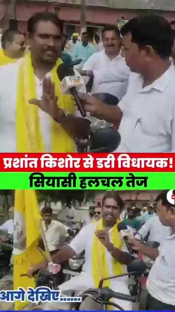 PK की बाइक रैली में कार्यकर्ताओं का बड़ा दावा—“सभी विधायक प्रशांत किशोर से डरे हुए हैं #news #bihar