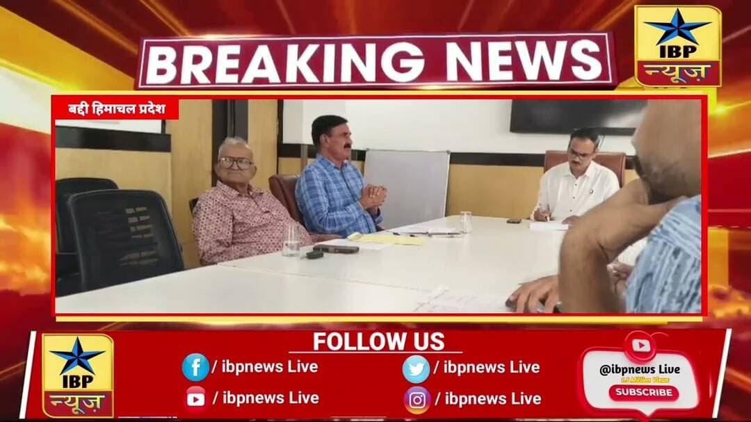 Baddi ईएसआईसी सुविधाओं को लेकर कामगार नेताओं ने उठाई मांग #Baddi #ibpnews