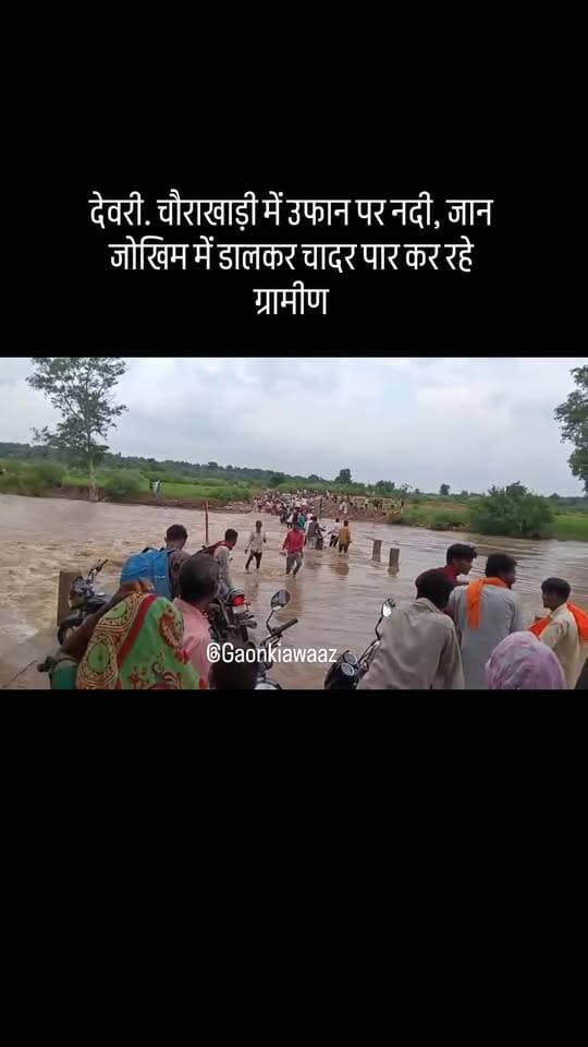 #viral #goankiawaaz #गांवकीआवाज #village #gaonkiawaaz