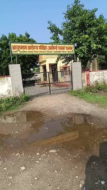 शहरी प्राथमिक स्वास्थ्य केंद्र सोमनाथ चौराहा कलेक्ट्रेट परिसर समय होने के बावजूद भी नहीं खुला Cmho Dausa District Collector & Magistrate - Dausa CMO Rajasthan