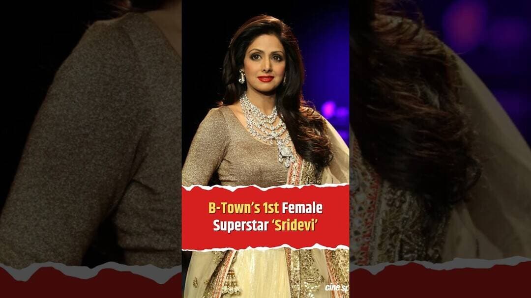 कैसे बनीं श्रीदेवी बॉलीवुड की Superstar #sridevi #bollywood #successstory