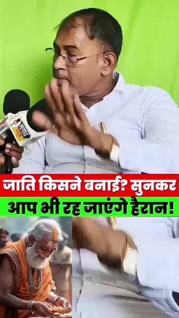 जाति किसने बनाई? छुआछूत किसकी देन है? पास्टर के जवाब ने मचाई हलचल! #news #jesus #magadhnews #viral