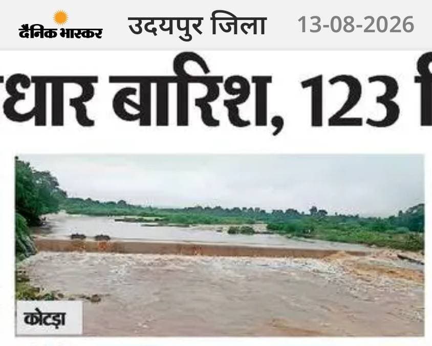 पुरा दिन हुई मुसलाधार से नदी नालों में बहा पानी