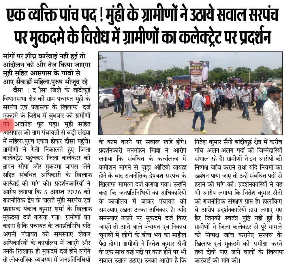 पंकज मुही ग्रामीण उतरे सड़क पर
