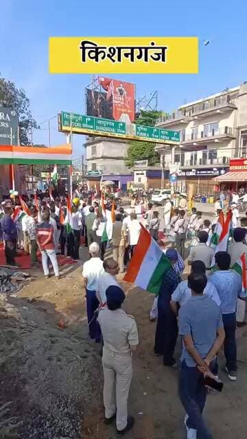 Kishanganj