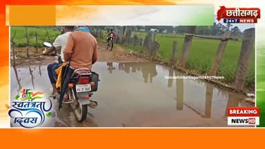 विकास की राह ताकता मुलमुला का गायता टिकरा मार्ग, गड्ढों में तब्दील सड़क से ग्रामीण परेशान ।#जर्जर_सड़क #कोंडागांव #मुलमुला #chhattisgarh