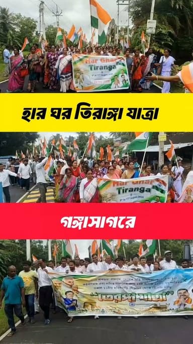 হার ঘর তিরাঙ্গা যাত্রা গঙ্গাসাগরের হরিণ বাড়ি থেকে চৌরঙ্গী পর্যন্ত।।
#gangasagar #sagardwip #hargharteranga
গঙ্গাসাগর বেলাভূমি.com
