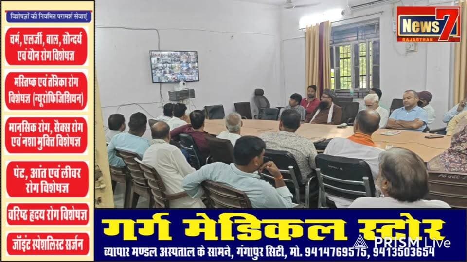 #live गंगापुर सिटी में हुई सीएलजी की बैठक आयोजित #gangapurcity #clg #news7 #todaynews