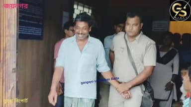 ডাকাতির আগেই গ্রেফতার দুই জয়নগরে #GSB #PoliceNews #CrimeNews #Robary #jaynagar