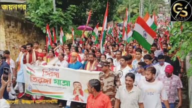 জয়নগর মজিলপুর পৌরশহরে বিজেপির উদ্যোগে হর ঘর তিরঙ্গা যাত্রা পালন করা হলো প্রবল বৃষ্টির মধ্যে #GSB #BJPGovernment #jaynagar