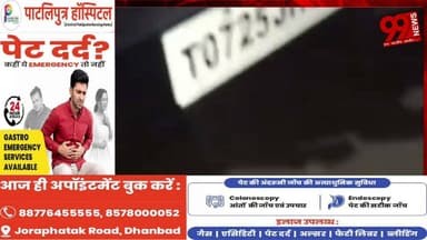 #धनबाद : #रिकवरी #एजेंट की #दबंगई का #वीडियो #वायरल, #कंपनी ने #बताया #एक #साल #पुराना, #जानिये #क्या है #पूरा #मामला