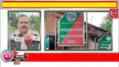 ଗାଁ ଭିତରେ ପଶିଲା ହାତୀ। ଭୟଭୀତ ଗ୍ରାମବାସୀ। ଆନନ୍ଦପୁର ବ୍ୟାରେଜ ନିକଟରେ ଥିବା କୁମୁଣିଆ ଗାଁରେ ବୁଲୁଛି ଦନ୍ତା, ଦୁଇ ଜଣକ ଘର ଭାଙ୍ଗିଥିବା ବେଳେ ହାତୀ ଘଉଡ଼ାଇବାକୁ ବନ ବିଭାଗ ସଜାଗ
