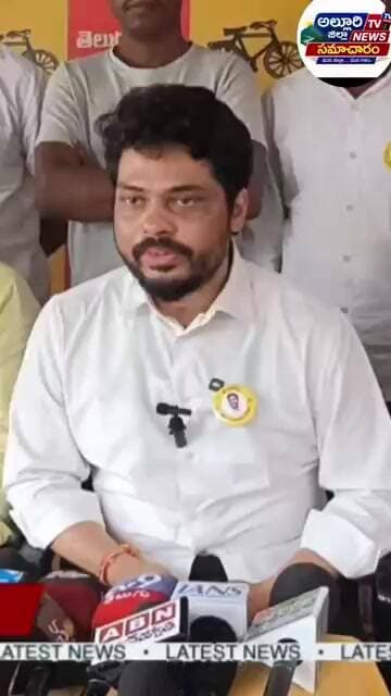 పాడేరులో వైసీపీ నేతల పై రాష్ట్ర GCC చైర్మన్ కిడారి శ్రావణ్ కుమార్ కీలక వ్యాఖ్యలు...! #apgovernment