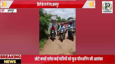 Umaria amarpur |उमरिया के अमरपुर मे भव्य तिरंगा रैली निकाली गई | #viral #youtube