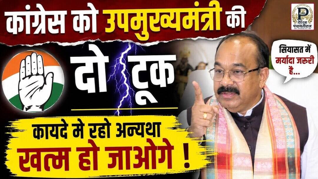 कांग्रेस कायदे मे रहे अन्यथा अस्तित्व खत्म हों जायेगा अरुण साव |#chhatisgrah #arunsao #bjp #congress