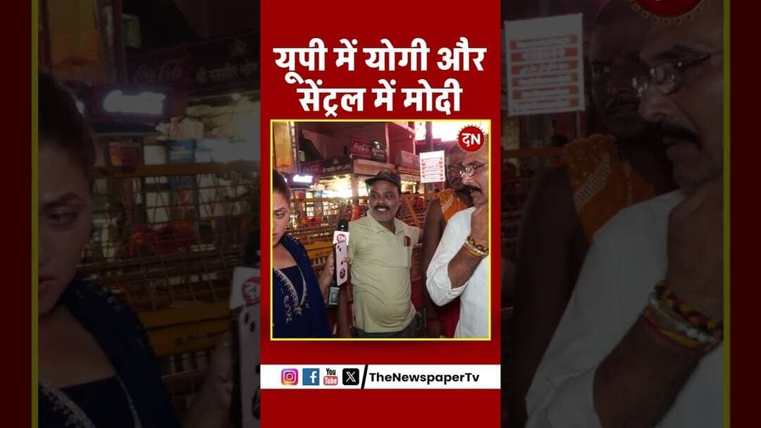 यूपी में योगी और सेंट्रल में मोदी #yogi #modi #rammandir #ayodhya #ram #up #saints