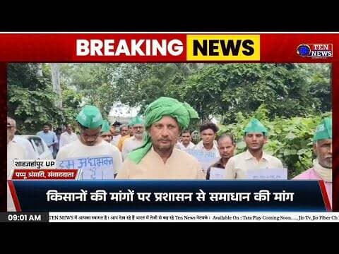 कटरा में किसानों की समस्याओं को लेकर BKD का पथमार्ग प्रदर्शन #bkdk #tennewsone