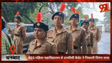 #धनबाद : #BSS #महिला #महाविद्यालय से #एनसीसी #कैडेट ने निकाली #तिरंगा #यात्रा