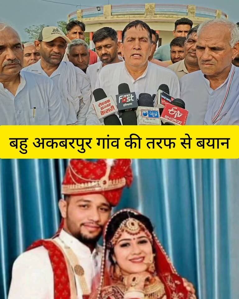 रोहतक शीलू बल्हारा मामले में शीलू के गांव बहु अकबरपुर पँचायत का बयान #rohtakpolice #shilubalhara