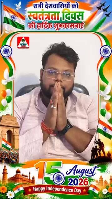 सभी देशवासियों को स्वतंत्रता दिवस की हार्दिक शुभकामनाएं. #trending #viralvideo #Independenceday2026