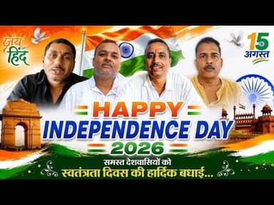 लालगंज क्षेत्र के सभी लोगों को स्वतंत्रता दिवस की बधाई #लालगंज #flaghosting #independenceday