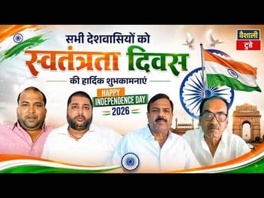 लालगंज की तमाम जनता को स्वतंत्रतादिवस की हार्दिक बधाई और शुभकामनाएं #15august #लालगंज #amritmahotsav