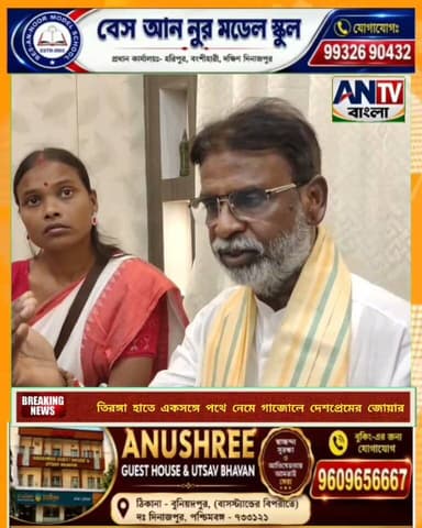 তিরঙ্গার রঙে মাতল গাজোল! ছাত্র-ছাত্রী থেকে সাংসদ, বিডিও—একসঙ্গে পদযাত্রায় সামিল সকলেই
#HarGharTiranga #Gazol #Malda #TirangaRally #IndependenceDay