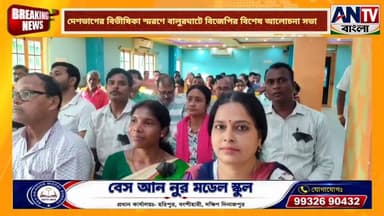 দেশভাগের বিভীষিকা স্মরণে বালুরঘাটে বিজেপির বিশেষ আলোচনা সভা