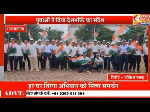 तिरंगों से सजी शहर की सड़कें, स्वतंत्रता दौड़ और यात्रा ने जगाया देशभक्ति का जोश #rjn #cgnews