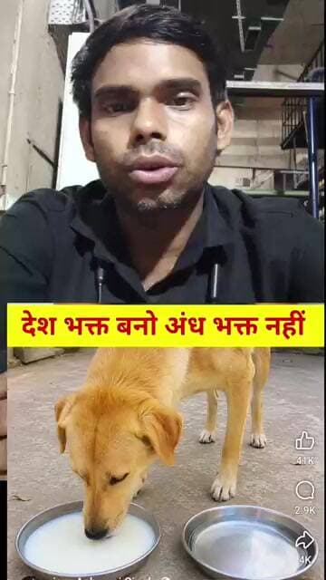 “एक थाली में दूध, एक में पेशाब! कुत्ते ने चुना दूध, इंसान क्या चुनेगा?” #jumla #breakingindia #modi