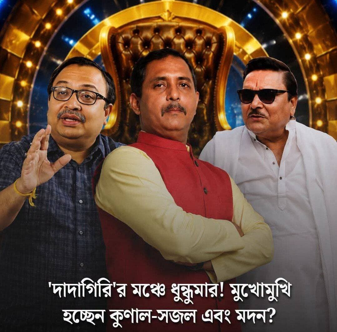 সামলাতে পারবেন তো দেব?
<nis:link nis:type=tag nis:id=aajkaalonline nis:value=aajkaalonline nis:enabled=true nis:link/> <nis:link nis:type=tag nis:id=sajalghosh nis:value=SAJALGHOSH nis:enabled=true nis:link/> <nis:link nis:type=tag nis:id=kunalghosh nis:value=KunalGhosh nis:enabled=true nis:link/> <nis:link nis:type=tag nis:id=madanmitra nis:value=MadanMitra nis:enabled=true nis:link/> <nis:link nis:type=tag nis:id=dadagiri nis:value=dadagiri nis:enabled=true nis:link/>