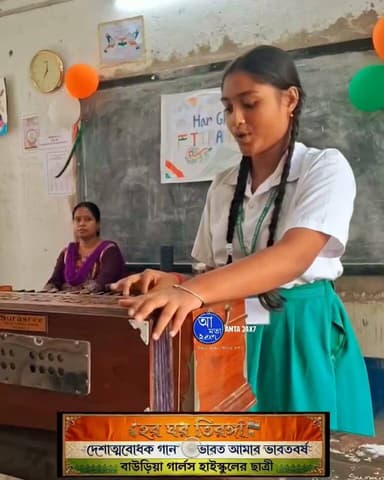 'হর ঘর তিরঙ্গা' অনুষ্ঠানে, 'ভারত আমার ভারতবর্ষ, স্বদেশ আমার স্বপ্ন গো' গেয়ে মন জয় করে নিলেন বাউড়িয়া গার্লস হাইস্কুলের ছাত্রী