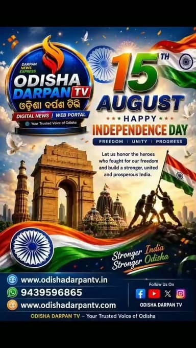 #viral #www.odishadarpantv.in
