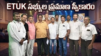 ETUK Union New Committee Oath Taking Ceremony | ఖమ్మంలో ఘనంగా ప్రమాణ స్వీకారం | Y7 News