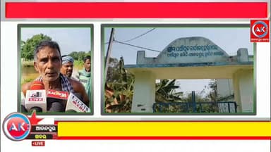 ବୈତରଣୀ ନଦୀରେ ବନ୍ୟା ଆସିଲେ ହରିଡାପାଳ,ପଞ୍ଚୁପଲ୍ଲୀ ପଞ୍ଚାୟତ ବାସୀଙ୍କ ଚିନ୍ତା ଚଢାଉଛି ।ଏକରଏକର ଜମିରେ ଫସଲ ସମ୍ପୂର୍ଣ୍ଣ ନଷ୍ଟ ହେଉଛି ,ସୁଇସ୍ ଗେଟ୍ ପାଇଁ ଦାବି କରିଛନ୍ତି ଚାଷୀ